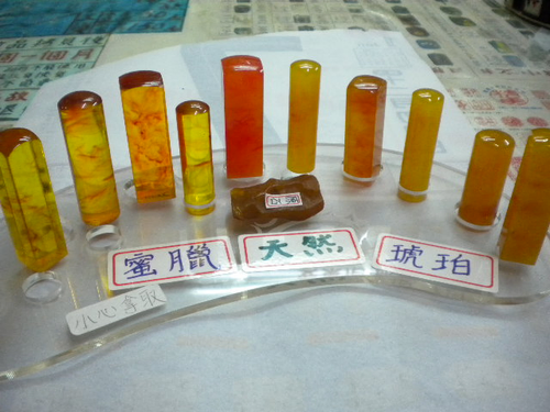 天然/琥珀.蜜蠟.印章