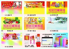 尚宏印刷商行