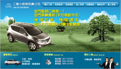 金門三德租車,汽車出租,機車出租,短租,長租,機場接送