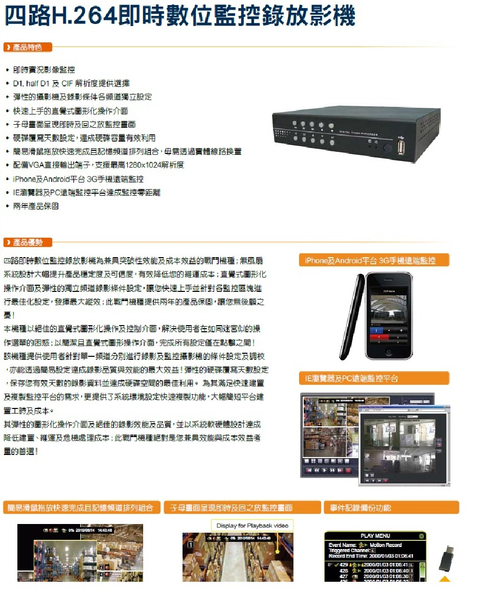 遠端監控主機