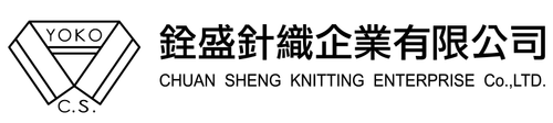 銓盛針織企業有限公司