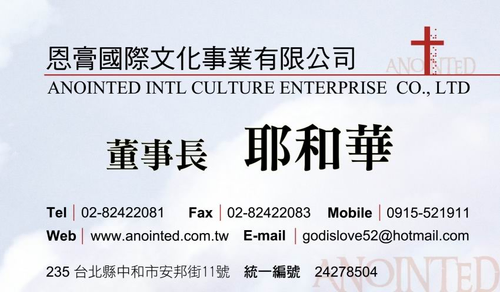 我們的名片