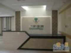 易興建材有限公司