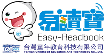 易讀寶-台灣童年教育科技-點讀筆,有聲圖書第一品牌