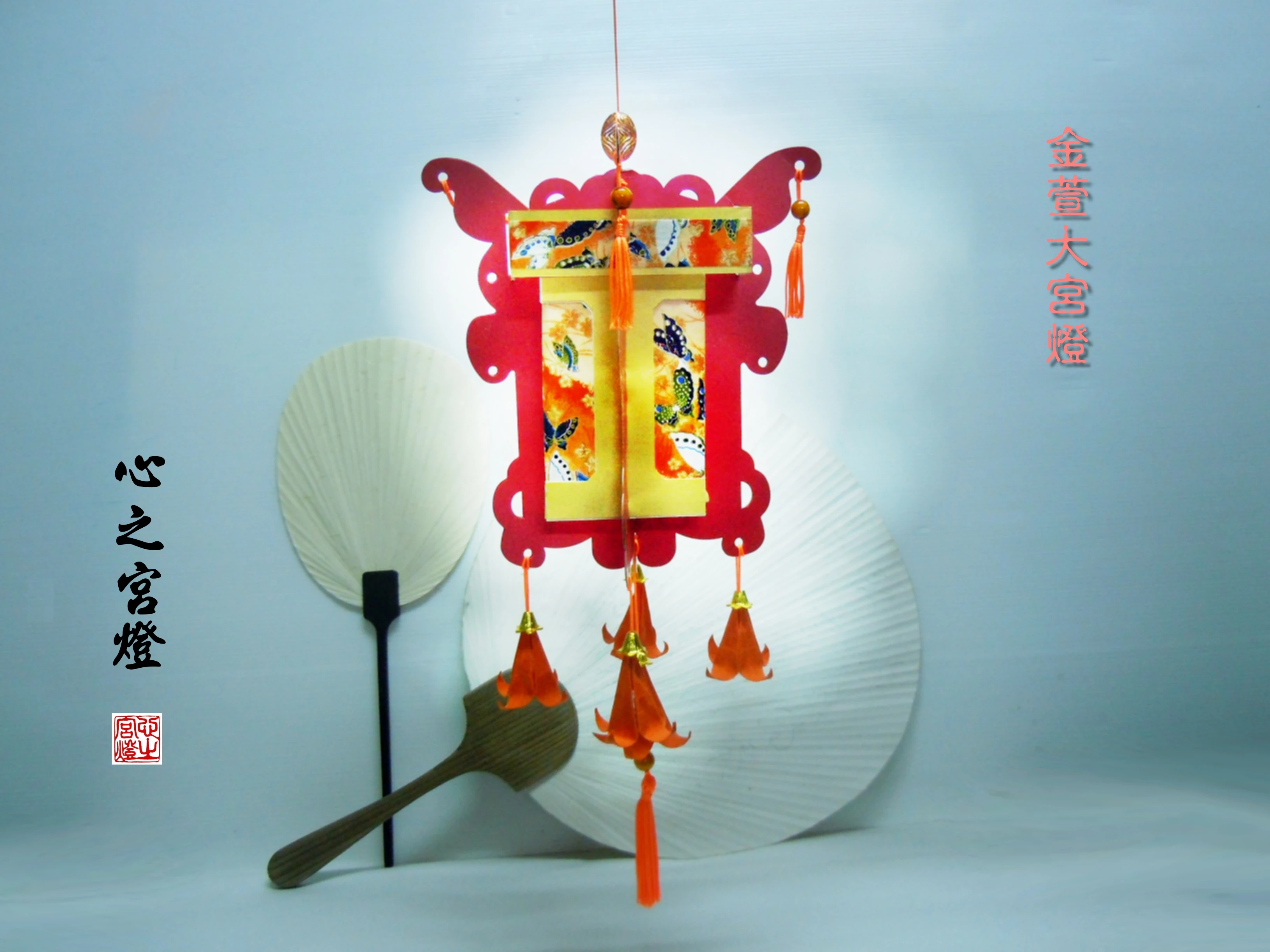 金萱慈母燈 (大)