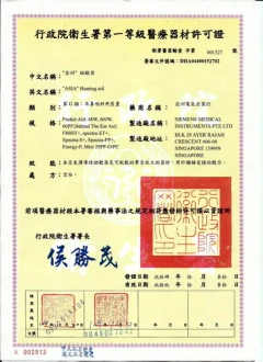 亞洲助聽器專銷中心