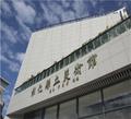 防滑大師 彰化縣美術館武德殿戶外板岩磚防滑處理、止滑施工05