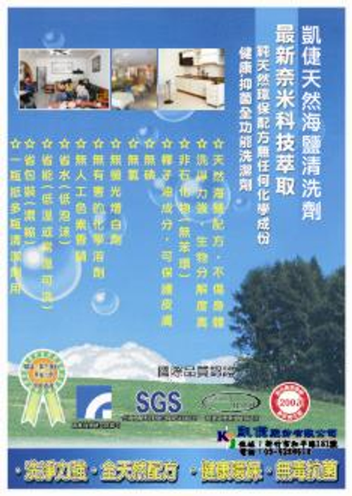 產品效能,國際品質認證