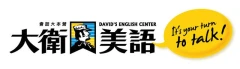 大衛美語短期補習班高雄校