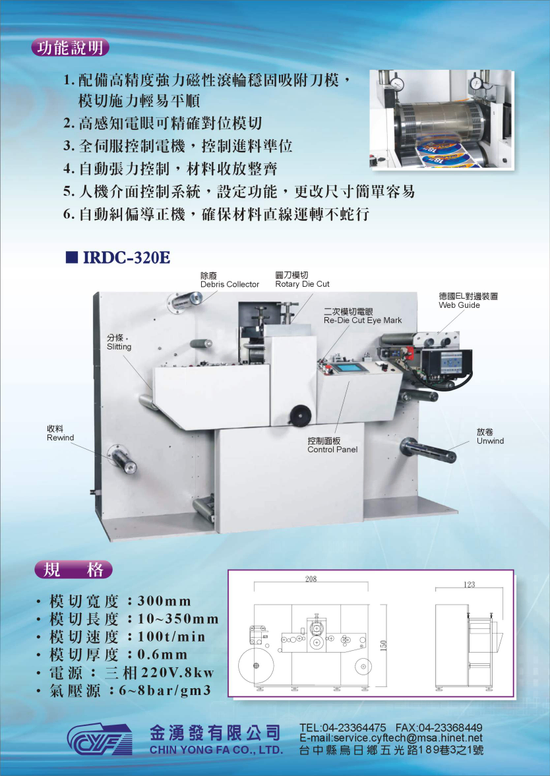 塗佈機