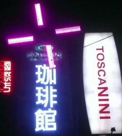 燈條+鐵殼字