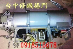 台中維修鐵捲門馬達