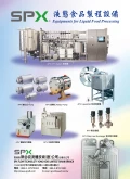 APV 高壓均質機, 乳化機, 轉子泵