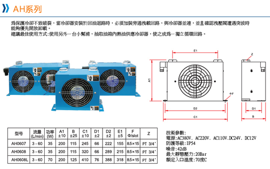 液油壓系統冷卻器