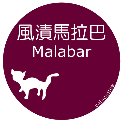 印度風漬馬拉巴