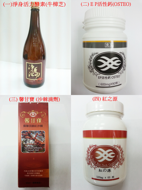 淨身活力酵素、EP活性鈣、馨甘寶、紅之源