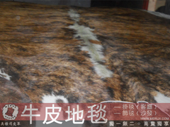美祿司牛皮地毯XL