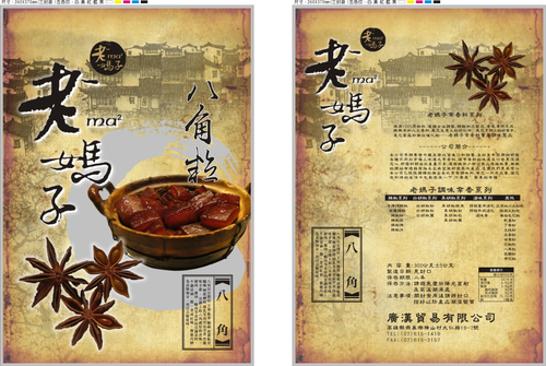 重量:600公克