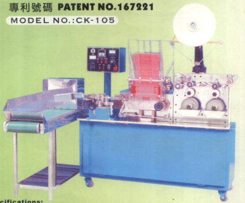 吸管包裝機STARW PACKING MACHINE