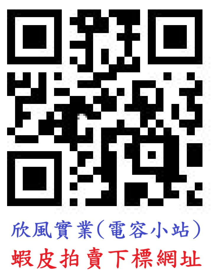 欣風實業有限公司(電容小站)-現貨-排單-調貨Logo