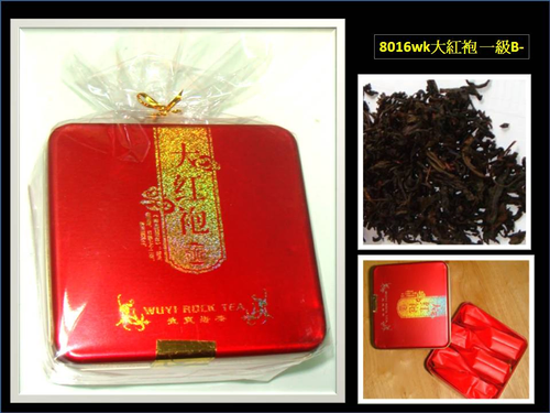 8016wk 大紅袍一級B-(精裝)