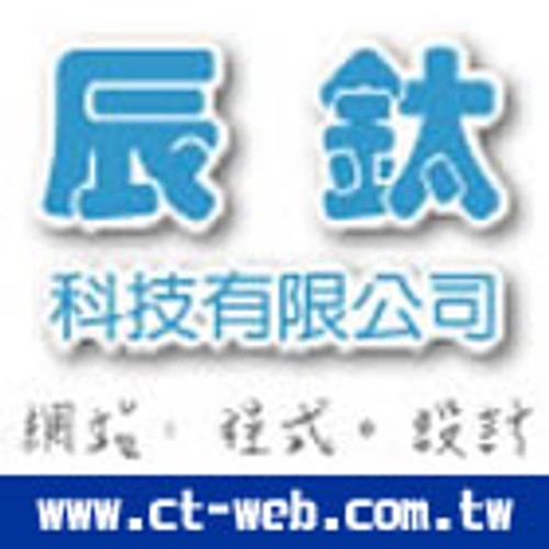 辰鈦科技有限公司