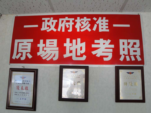 樹林大同駕訓班