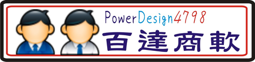 百達商軟有限公司PD4798