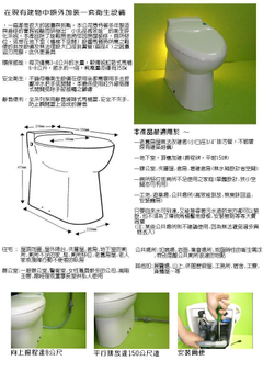 全方位單體電沖馬桶02