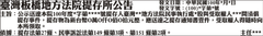 臺灣板橋地方法院提存所公告