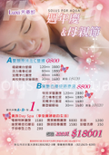 luxi時尚整體造型館 ~週年慶&母親節~大放送