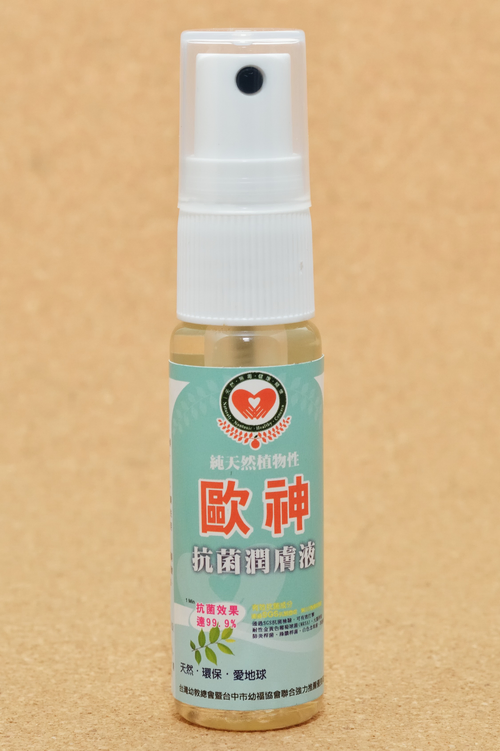 歐神抗菌潤液(100cc)