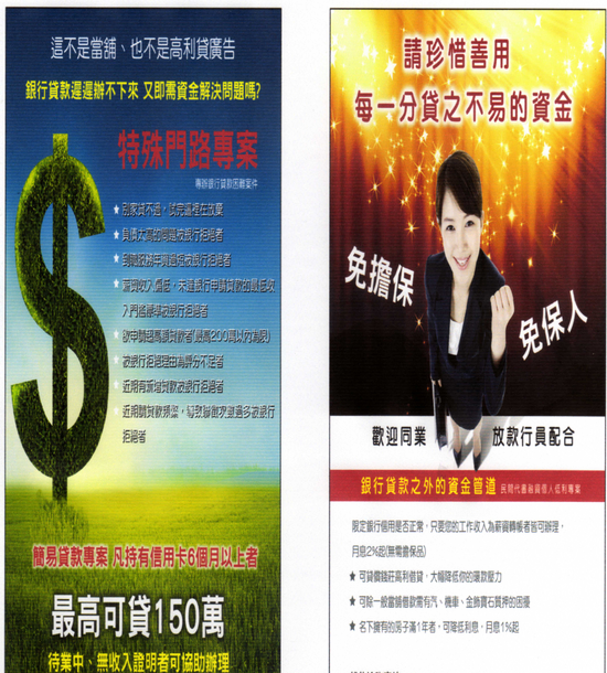 《》貸款人的迷失. 這是很多人想貸款人的迷失方向