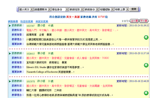 英文家教