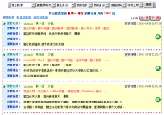 數學家教