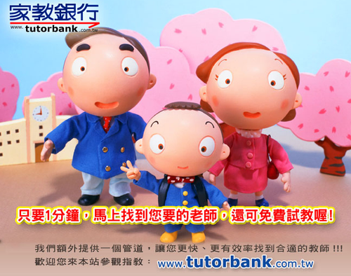 家教中心