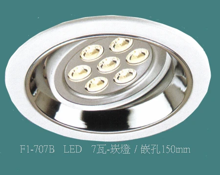 LED7瓦嵌燈 - 嵌孔150mm
