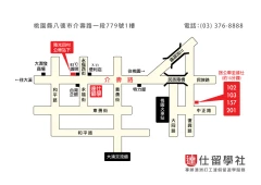 達仕留學社|StudyCafe