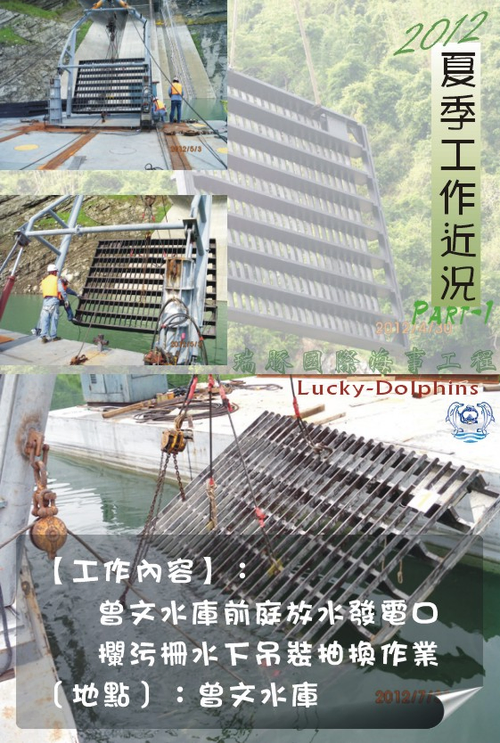 攔污柵工程