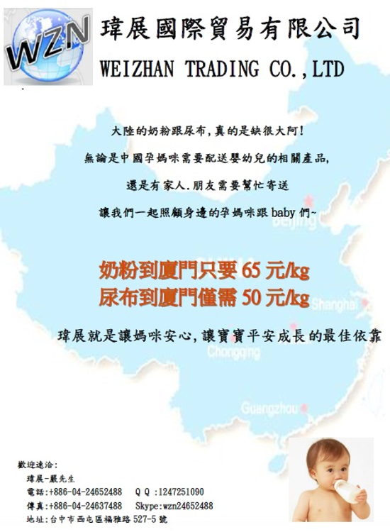小三通,海空運,保稅中轉,進出口,報關