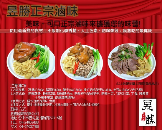 感動指數大破表的正宗滷味