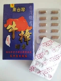 牛樟酵素膠囊120粒