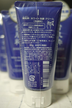 KOSE 雪肌粹 洗顏 80g