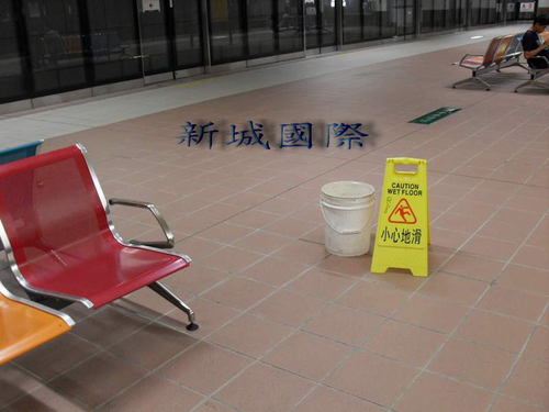 公共場所