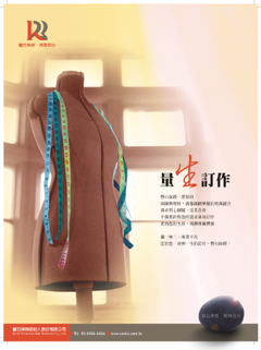 量生訂作的金融服務