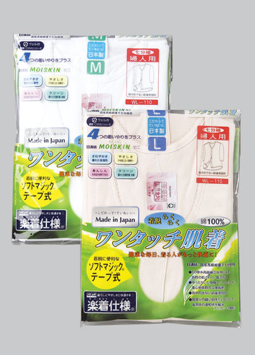 銀髮族生活用品<日本進口>