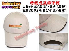 特級吸濕排汗帽