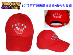 帽子前片,後片刺繡樣品