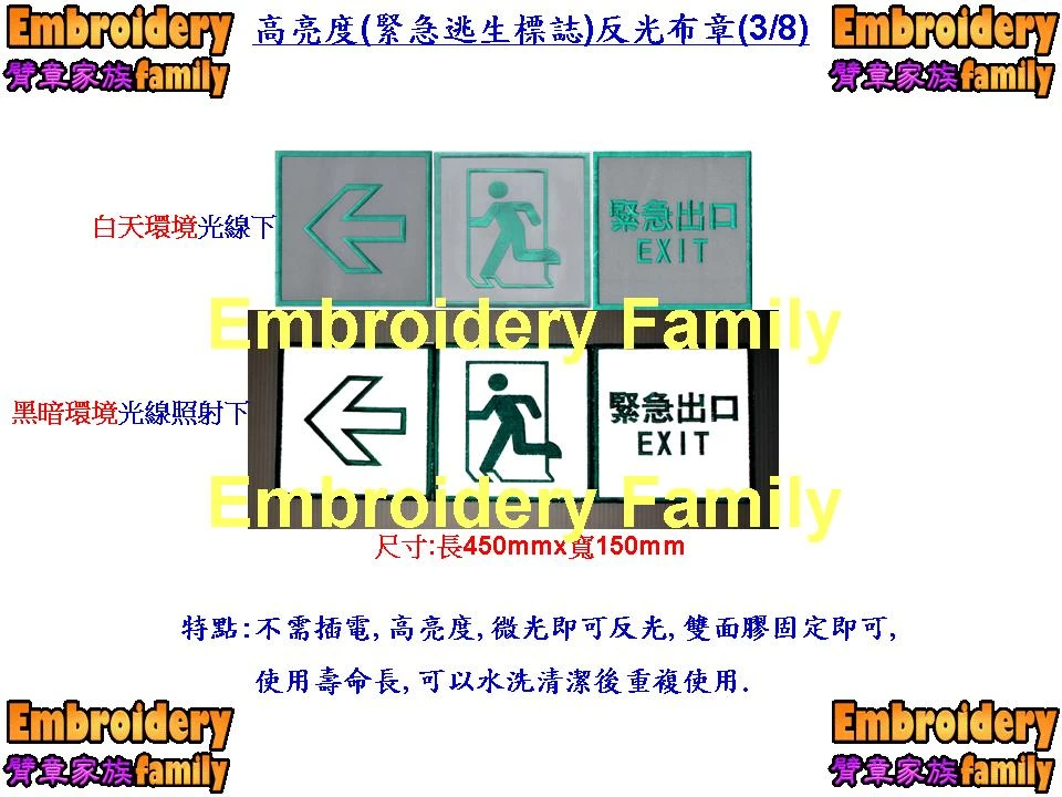 各式反光標誌,緊急逃生,交通標誌禁止標誌危險指示標誌