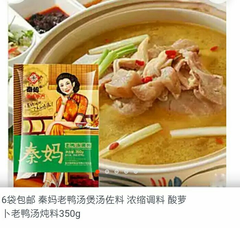 老鴨湯燉料350克/包